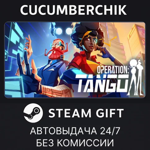 Operation TangoSTEAM GIFT AUTORU+МИР