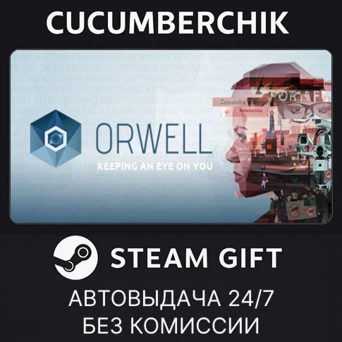 OrwellSTEAM GIFT AUTORU/УКР/КЗ/СНГ