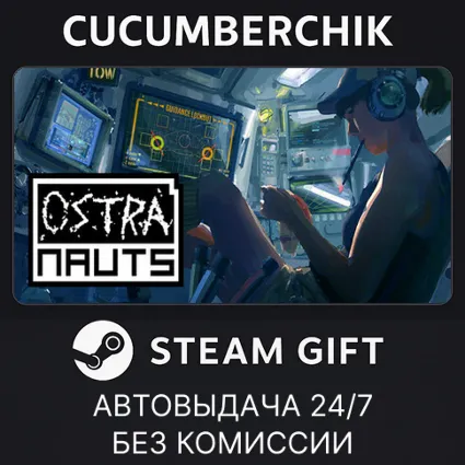 Ostranauts ✅ STEAM GIFT AUTO ✅ RU+МИР