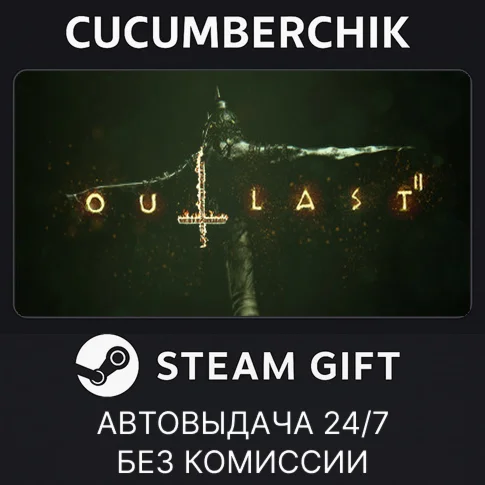 Outlast 2STEAM GIFT AUTORU+МИР