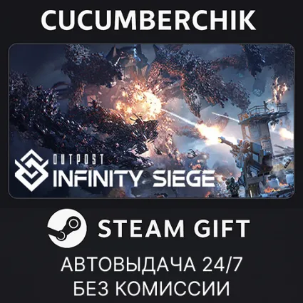 Outpost - Vanguard Edition ✅ STEAM GIFT AUTO ✅ RU+МИР