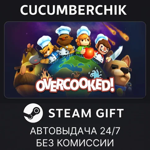 OvercookedSTEAM GIFT AUTORU+МИР