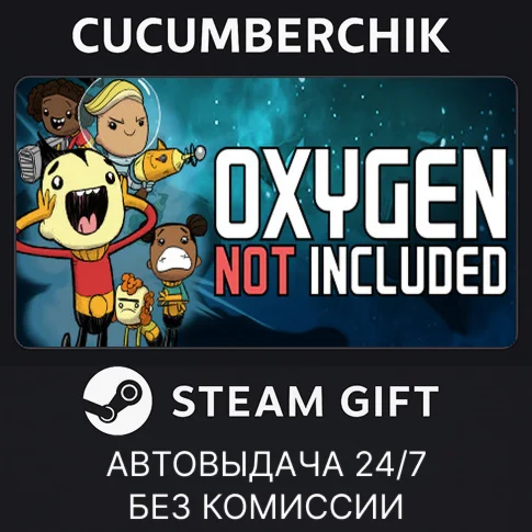 Oxygen Not IncludedSTEAM GIFT AUTORU+МИР