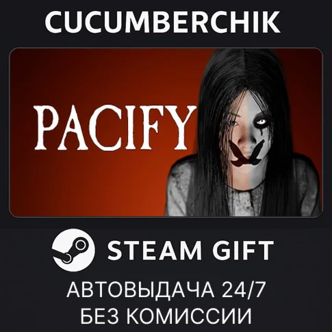 PacifySTEAM GIFT AUTORU+МИР