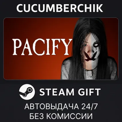 Pacify ✅ STEAM GIFT AUTO ✅ RU+МИР