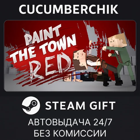 Paint the Town RedSTEAM GIFT AUTORU+МИР
