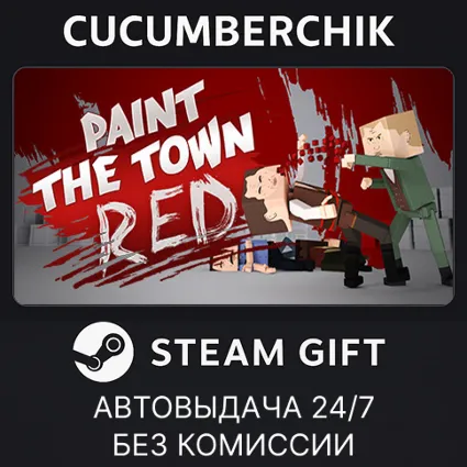 Paint the Town Red ✅ STEAM GIFT AUTO ✅ RU+МИР