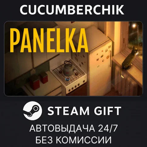 PANELKASTEAM GIFT AUTORU+МИР