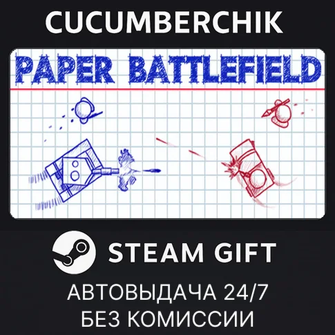Paper BattlefieldSTEAM GIFT AUTORU/УКР/КЗ/СНГ