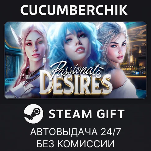 Passionate Desires [18+]STEAM GIFT AUTORU+МИР