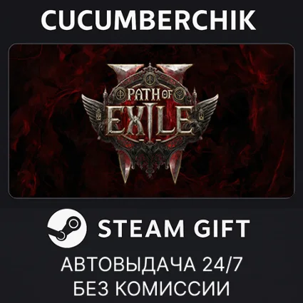Path of Exile 2 - Lord of Ogham Supporter Pack ✅ STEAM