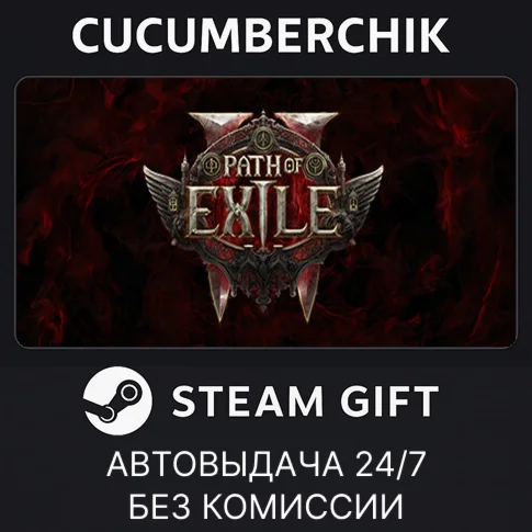 Path of Exile 2 Early Access Supporter PackSTEAMМИР