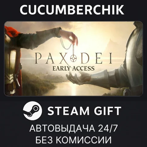 Pax DeiSTEAM GIFT AUTORU+МИР