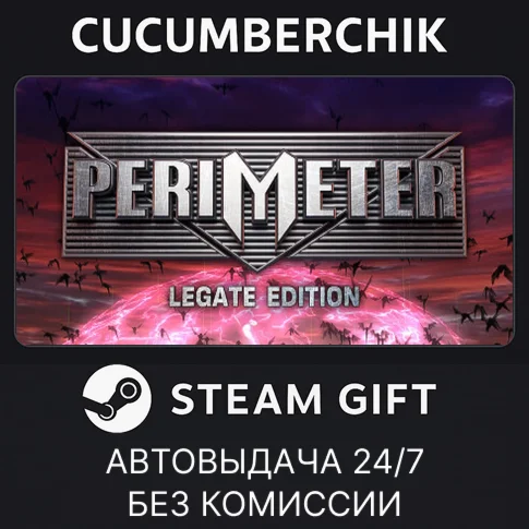 PERIMETER: Legate EditionSTEAM GIFT AUTORU+МИР