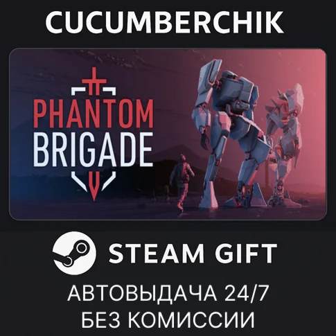 Phantom BrigadeSTEAM GIFT AUTORU+МИР
