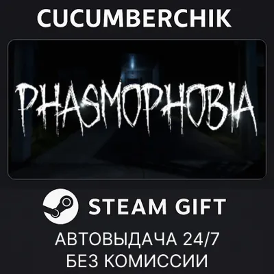 Phasmophobia✅STEAM GIFT AUTO✅RU+МИР