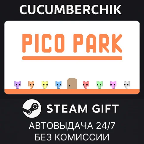 PICO PARKSTEAM GIFT AUTORU+МИР
