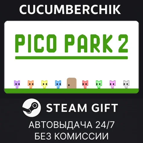 PICO PARK 2STEAM GIFT AUTORU+МИР