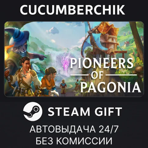 Pioneers of PagoniaSTEAM GIFT AUTORU+МИР