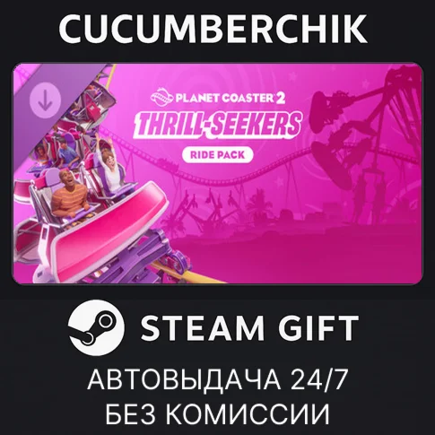 Planet Coaster 2: Thrill-Seekers Ride PackSTEAMRU+МИР