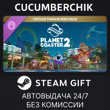Planet Coaster 2: Vintage Funfair Ride Pack ✅ STEAM GIFT AUTO ✅ RU+МИР