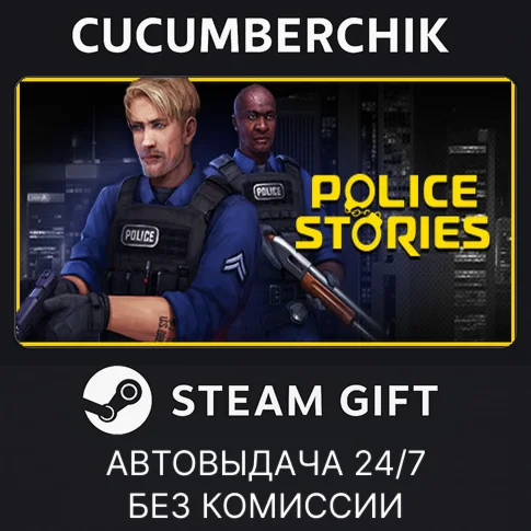 Police StoriesSTEAM GIFT AUTORU/УКР/КЗ/СНГ