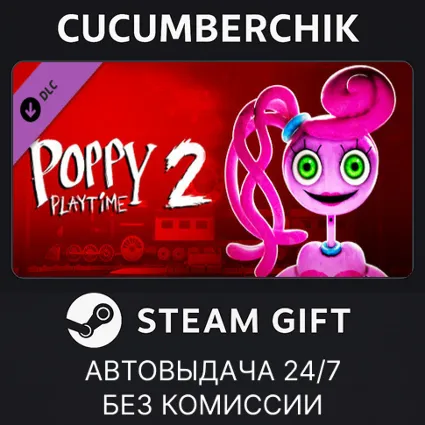 Poppy Playtime - Chapter 2 ✅ STEAM GIFT AUTO ✅ RU+МИР
