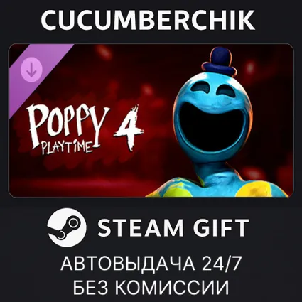 Poppy Playtime - Chapter 4 ✅ STEAM GIFT AUTO ✅ RU+МИР