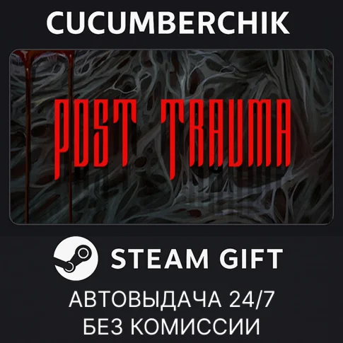 Post TraumaSTEAM GIFT AUTORU+МИР