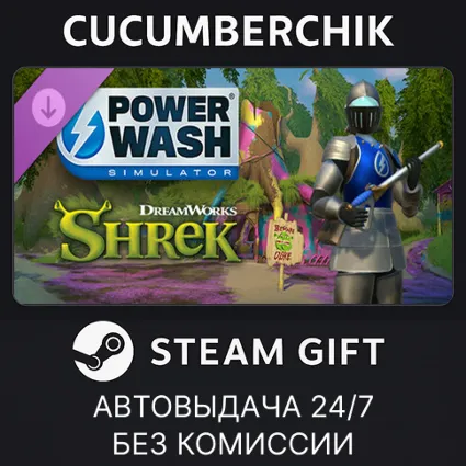 PowerWash Simulator – Shrek Special Pack ✅ STEAM GIFT AUTO ✅ RU+МИР