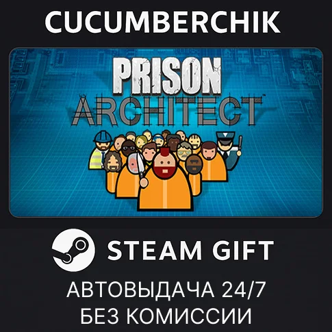 Prison Architect✅STEAM GIFT AUTO✅RU/УКР/КЗ/СНГ