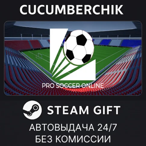 Pro Soccer OnlineSTEAM GIFT AUTORU+МИР
