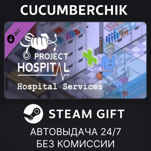 Project Hospital - Hospital ServicesSTEAM GIFTRU+МИР