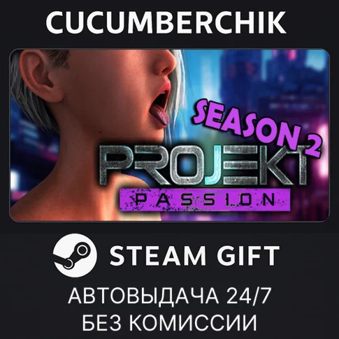 Projekt: Passion - Season 2STEAM GIFT AUTORU+МИР