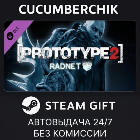 Prototype 2 RADNET Access Pack✅STEAM GIFT AUTO✅RU+МИР