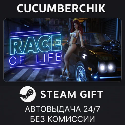 Race of Life - Act 1STEAM GIFT AUTORU+МИР