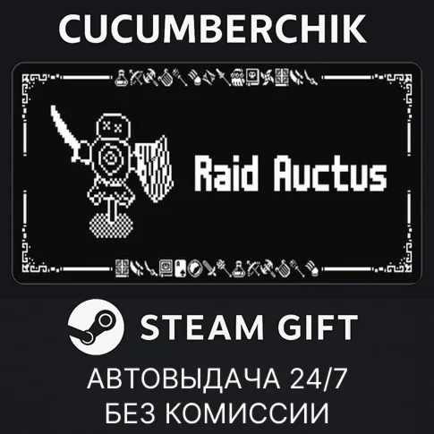 Raid AuctusSTEAM GIFT AUTORU/УКР/КЗ/СНГ