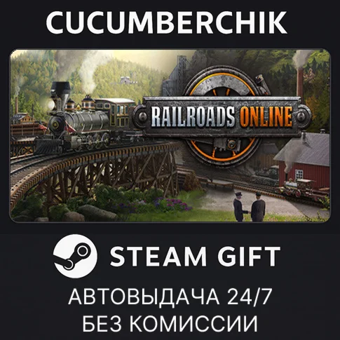 Railroads OnlineSTEAM GIFT AUTORU+МИР
