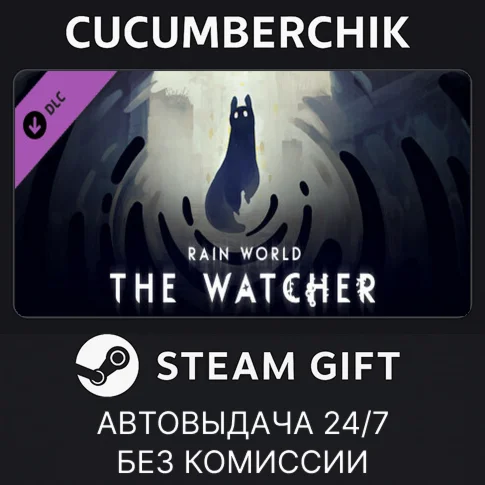 Rain World: The WatcherSTEAM GIFT AUTORU/УКР/КЗ/СНГ