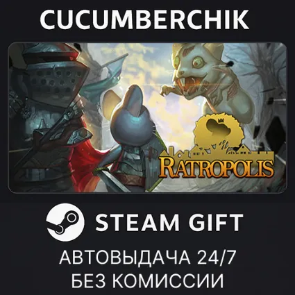 Ratropolis ✅ STEAM GIFT AUTO ✅ RU+МИР
