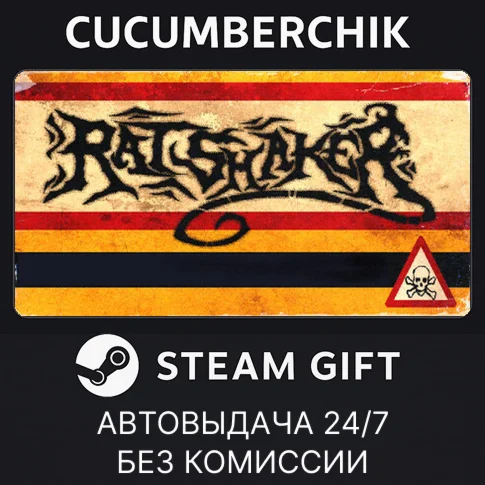 RATSHAKERSTEAM GIFT AUTORU+МИР