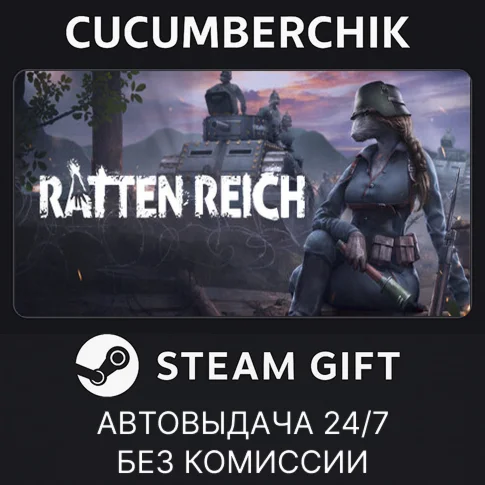 Ratten ReichSTEAM GIFT AUTORU/УКР/КЗ/СНГ