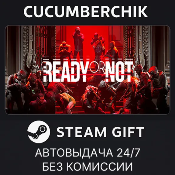 Ready Or Not✅STEAM GIFT AUTO✅RU+МИР