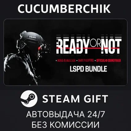 Ready or Not: LSPD Bundle ✅ STEAM GIFT AUTO ✅ RU+МИР