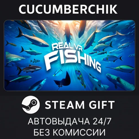 Real VR FishingSTEAM GIFT AUTORU+МИР