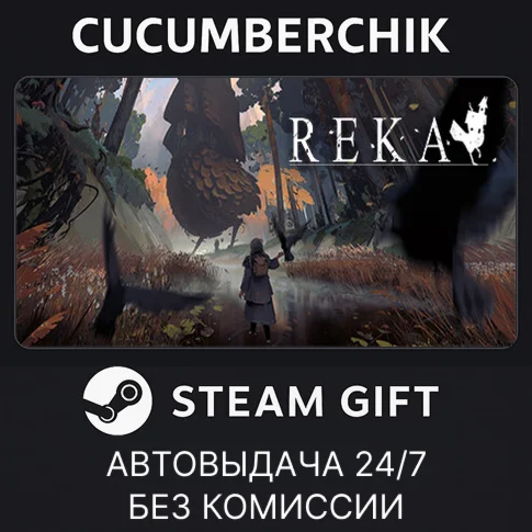 REKA Deluxe EditionSTEAM GIFT AUTORU+МИР