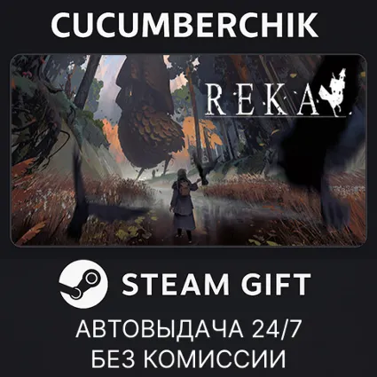 REKA Deluxe Edition ✅ STEAM GIFT AUTO ✅ RU+МИР