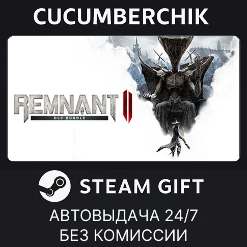 Remnant II® - DLC BundleSTEAM GIFT AUTORU+МИР