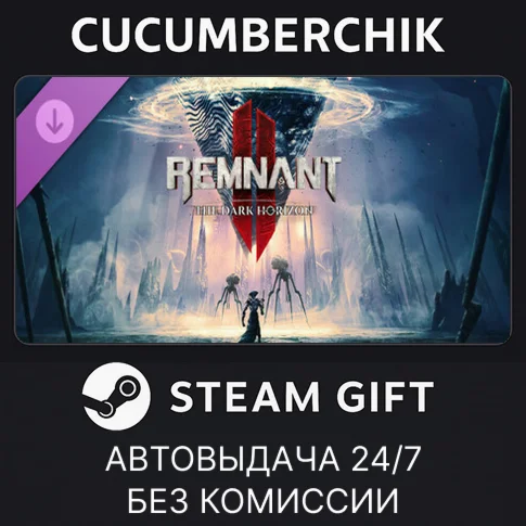 Remnant II® - The Dark HorizonSTEAM GIFT AUTORU+МИР