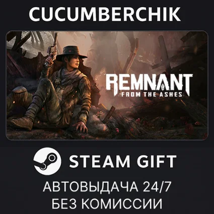 Remnant: From the Ashes ✅ STEAM GIFT AUTO ✅ RU+МИР